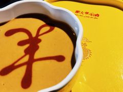 -羊大爷涮肉(亮马桥店)