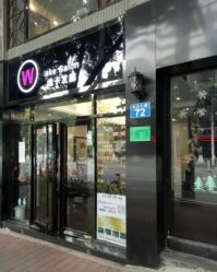 -维卡 Salon