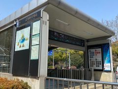 -上海体育场(地铁站)