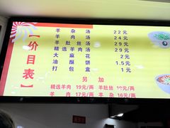 -郝刚刚羊杂割(柳巷店)