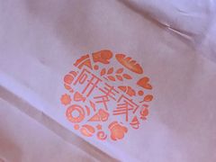 -研麦家面包(亚泰华府店)