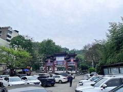 -翠屏公园