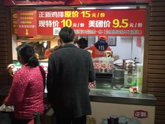 门面-正新鸡排·炸鸡汉堡(中茵海华广场店)