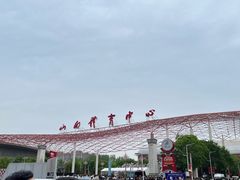 -山西体育中心红灯笼体育场