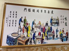 -门框胡同百年卤煮(鸟巢店)