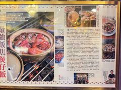 -尝囍煲仔小菜