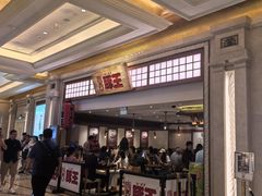 -豚王拉面(澳门银河店)