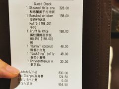 账单-广州文华东方酒店·江-由辉师傅主理