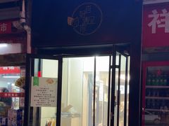 -杏好遇见你(总店)