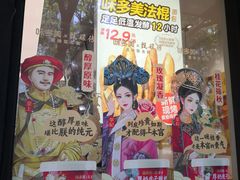 -味多美蛋糕(三元桥店)