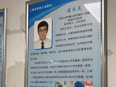 -上海市第四人民医院