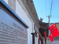 -阎锡山故居