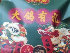 -大鸽饭(马王堆店)