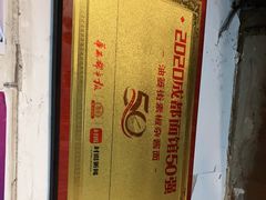 -素椒杂酱面(油篓街店)