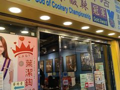 -星林居酸辣米线餐厅