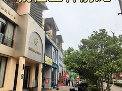 -I-Shine英语国际教育(大三林中心)