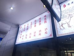 -宋老三苏肉羊肉汤老店
