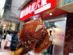 -王浩儿纪六孃甜皮鸭(乐山总店)
