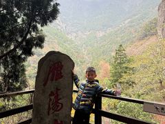 -雁荡山风景名胜区