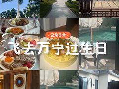 -石梅湾艾美度假酒店