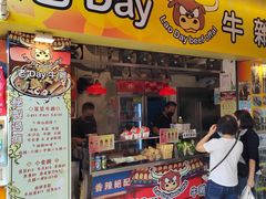 -老day牛杂(官也街总店)