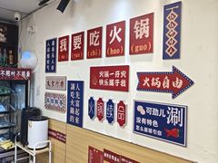 -壹天自助小火锅·贵州地摊火锅