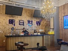-明日世界密室轰趴·剧本桌游·箭馆团建(国贸店)