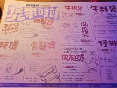 -胖哥俩肉蟹煲(万国店)
