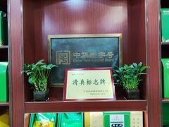 -韩复兴(新街口户部街店)