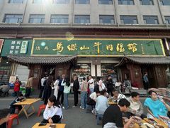 -清真马杰山牛肉汤馆