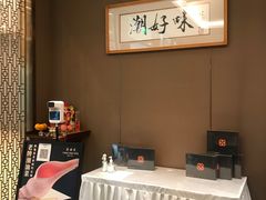 -潮好味(国贸英皇集团中心店)