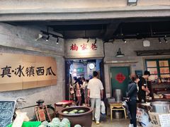 -楠火锅(太古里总店)