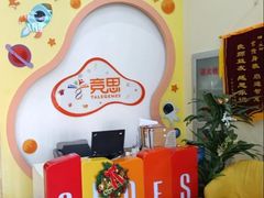 -竞思注意力·专注力·学习能力训练(广开中心)