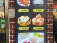 -永祥烧腊餐厅(虹口店)