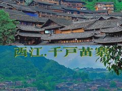 -西江千户苗寨