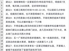 -黄兴南路步行商业街