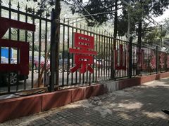 -京西五环检测场