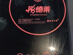 -彤德莱(奥林店)