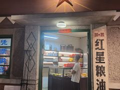 门面-和平菓局(王府井店)