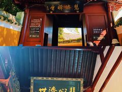 -普陀山慧济禅寺