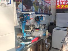 -王中王刨冰