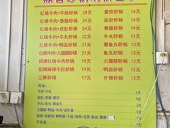 -鼎香砂锅店