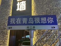 -胜泽眼镜烧烤(云霄路直营店)