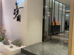 -长嘉·河图火锅(长嘉汇江景旗舰店)