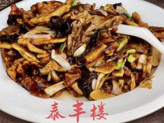 -泰丰楼(前门西大街店)