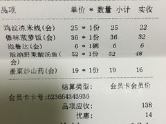 -云海肴·汽锅鸡·云南菜(天津国金汇店)