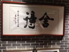 -江城小馆陕南妈妈菜·全球旅行餐厅(钟楼店)
