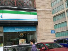 -全家便利店(鑫竹苑店)