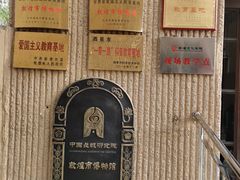 -敦煌市博物馆