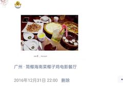 -拾里椰乡·海南椰子鸡(珠影星光城店)